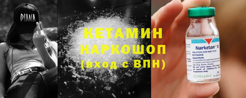 цены наркотик  hydra ONION  КЕТАМИН VHQ  Красноперекопск 