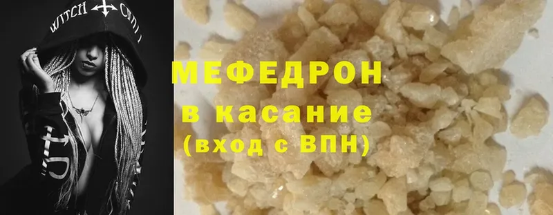 МЕФ mephedrone  Красноперекопск 